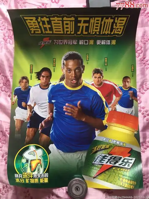 他在抢七中